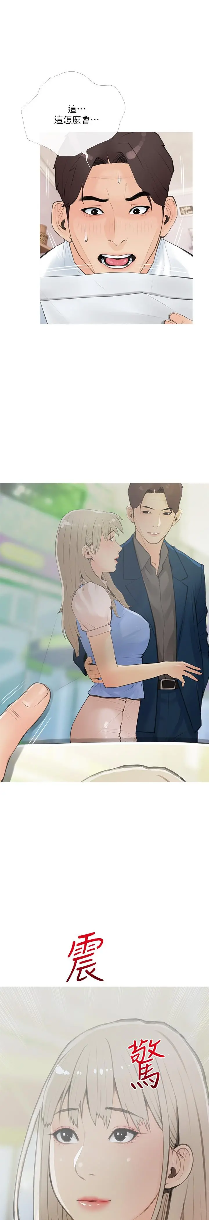 阿姨的家教课 第59话-把我里面灌满 第7页