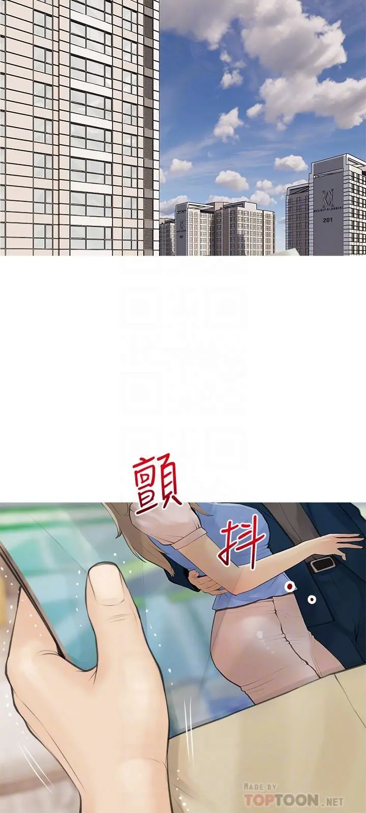 阿姨的家教课 第59话-把我里面灌满 第6页