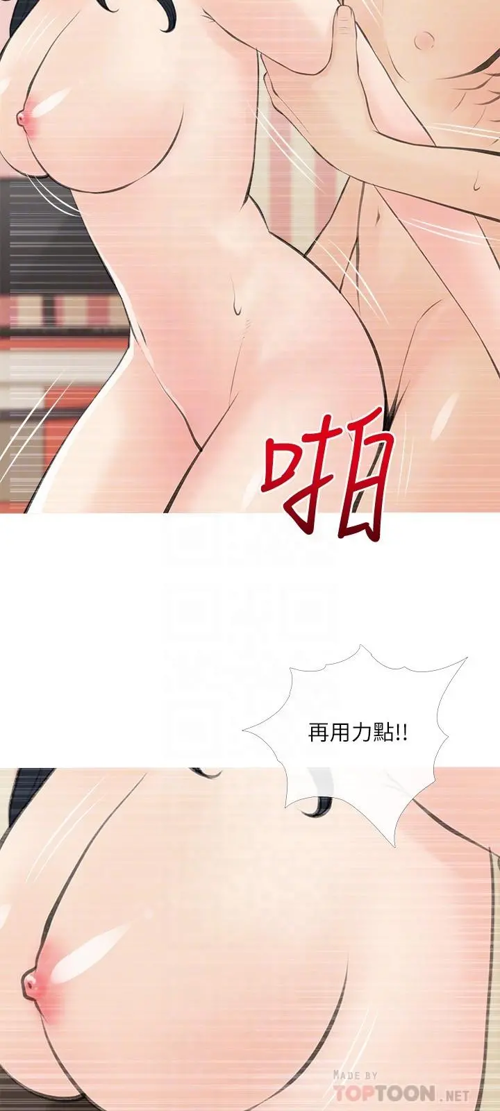 阿姨的家教课 第59话-把我里面灌满 第12页