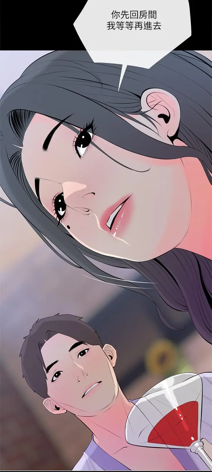 阿姨的家教课 第59话-把我里面灌满 第9页