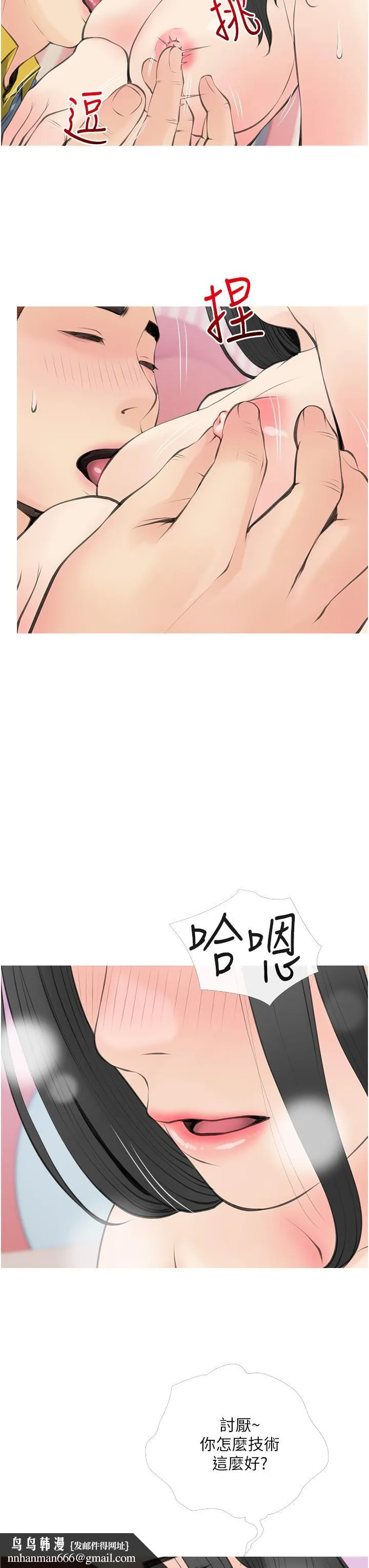 阿姨的家教课 第57话-让人精神恍惚的舌技 第19页