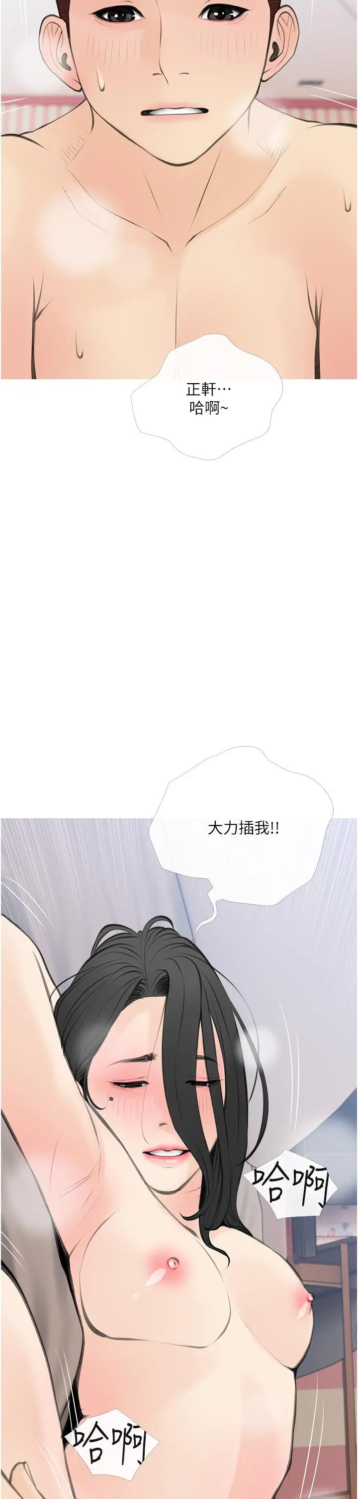 阿姨的家教课 第57话-让人精神恍惚的舌技 第30页