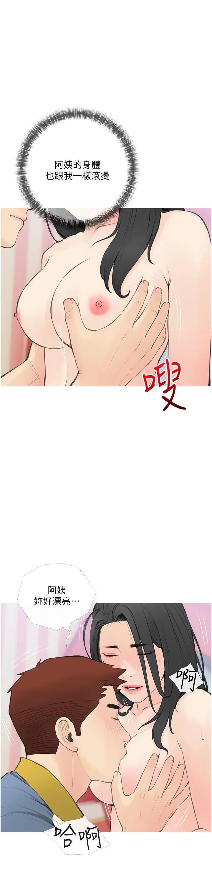 阿姨的家教课 第57话-让人精神恍惚的舌技 第17页