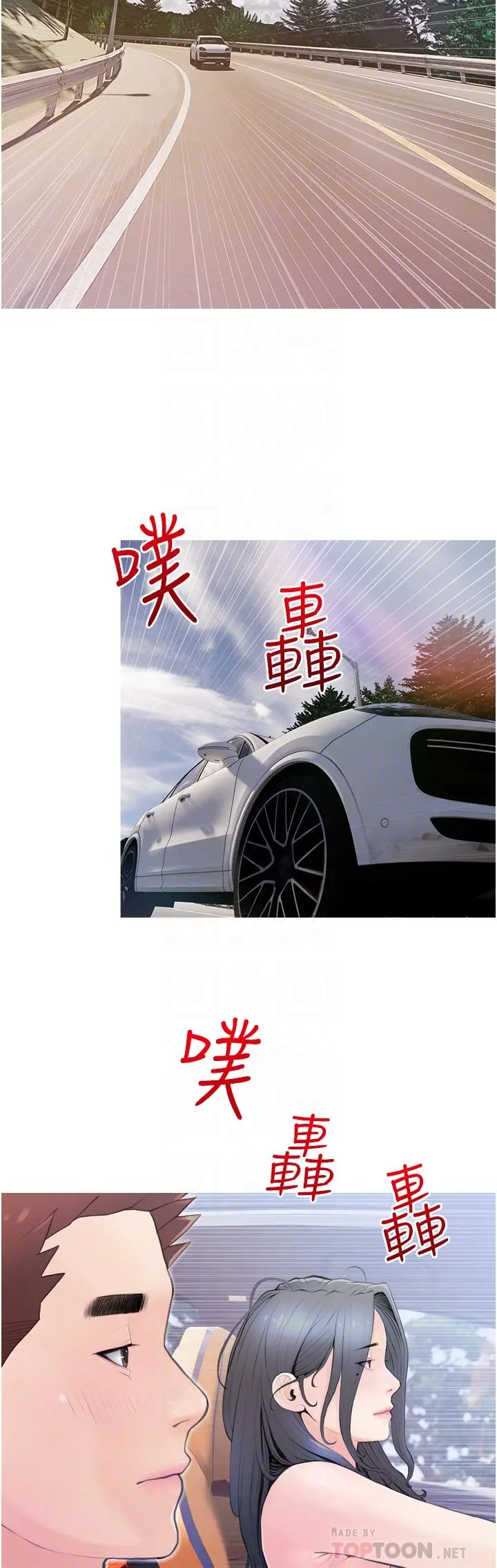阿姨的家教课 第57话-让人精神恍惚的舌技 第8页