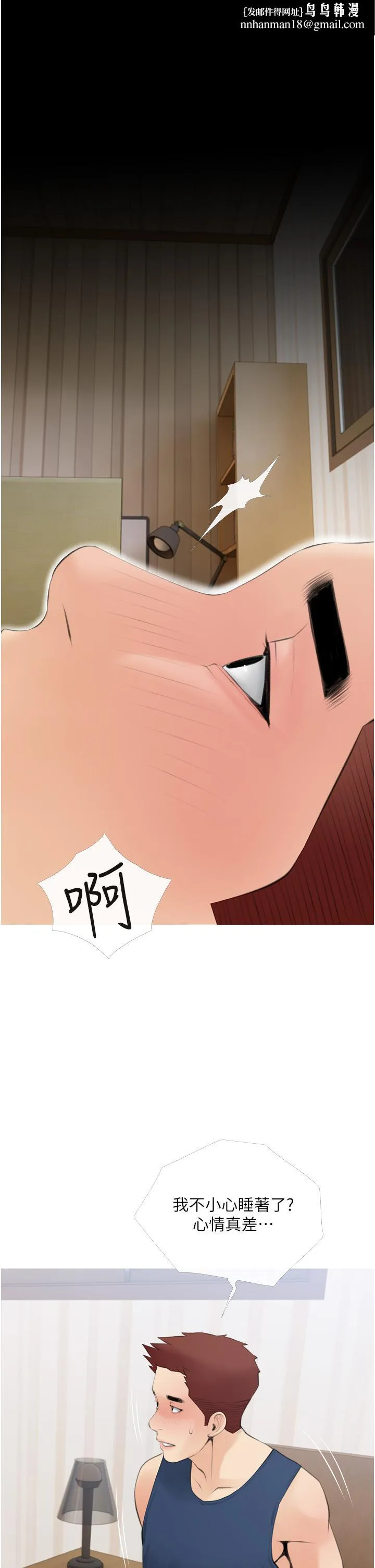 阿姨的家教课 第57话-让人精神恍惚的舌技 第1页