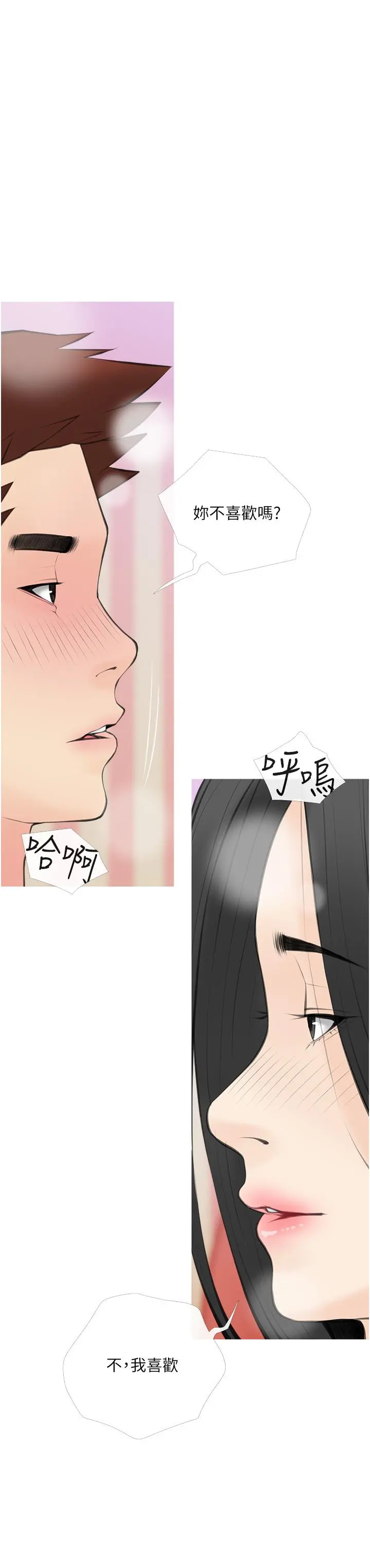 阿姨的家教课 第57话-让人精神恍惚的舌技 第22页