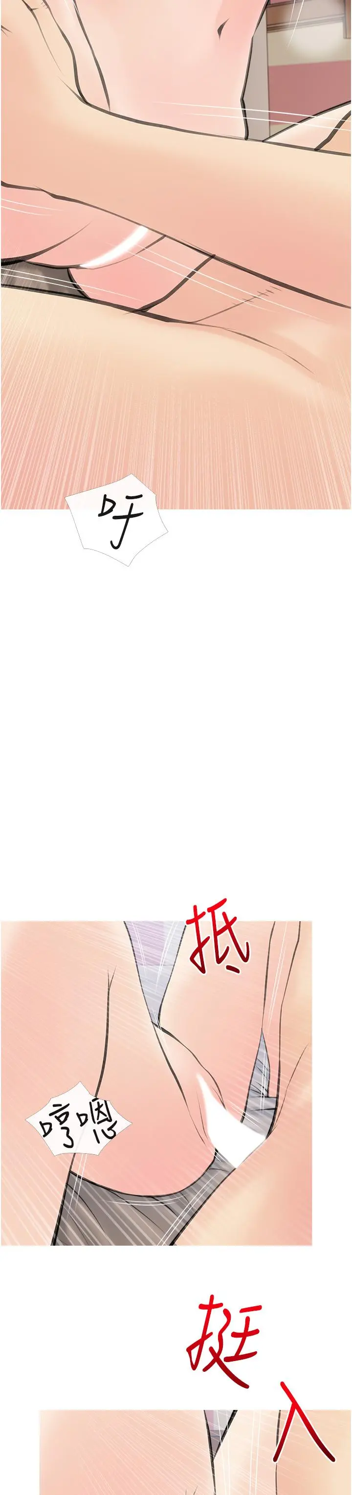 阿姨的家教课 第57话-让人精神恍惚的舌技 第31页