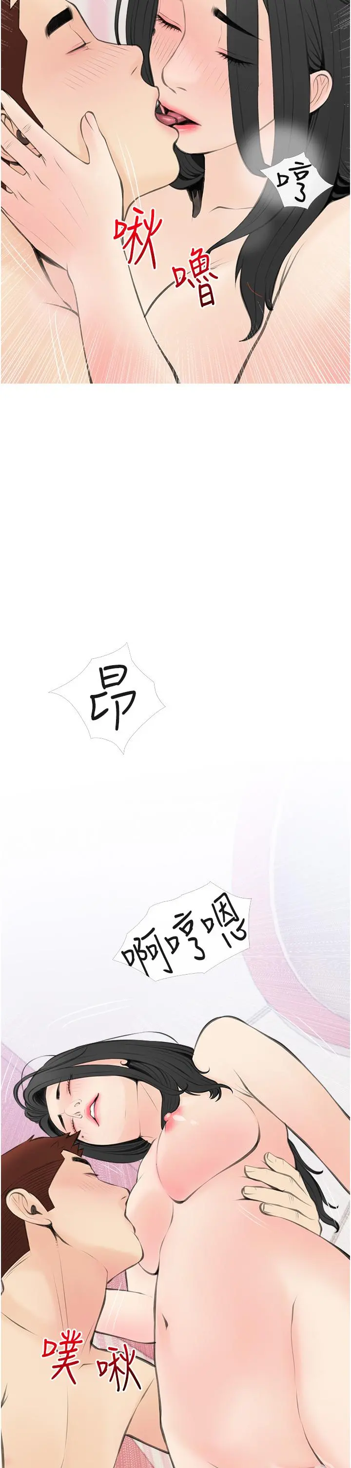 阿姨的家教课 第57话-让人精神恍惚的舌技 第26页