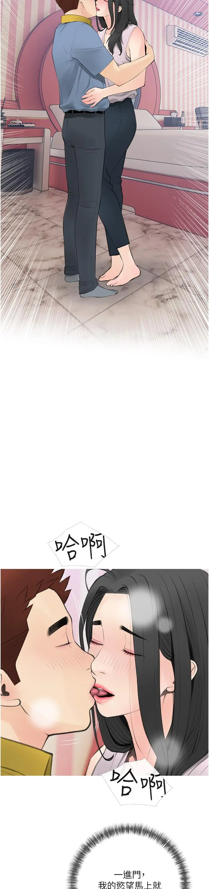 阿姨的家教课 第57话-让人精神恍惚的舌技 第15页