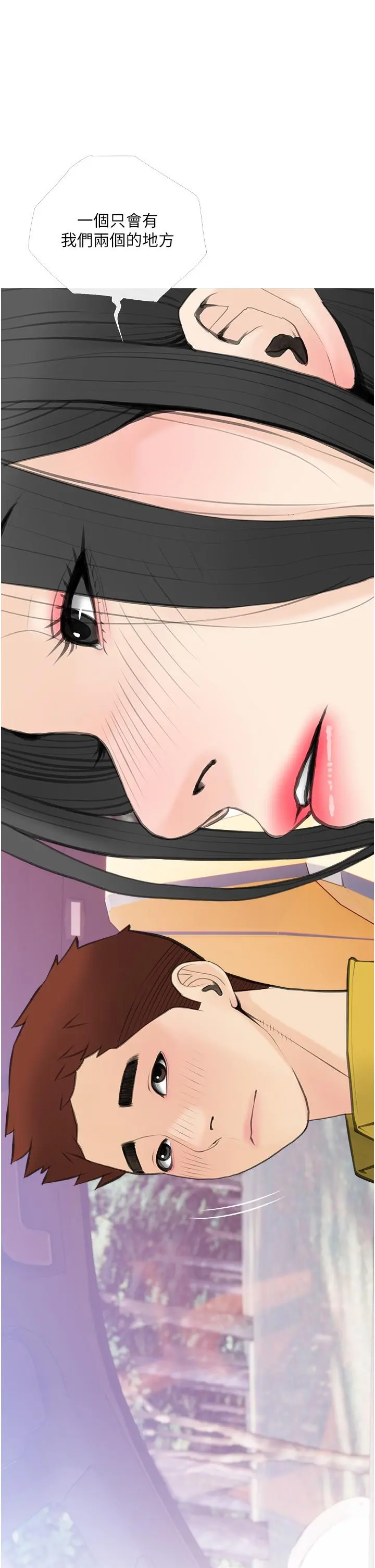 阿姨的家教课 第57话-让人精神恍惚的舌技 第13页