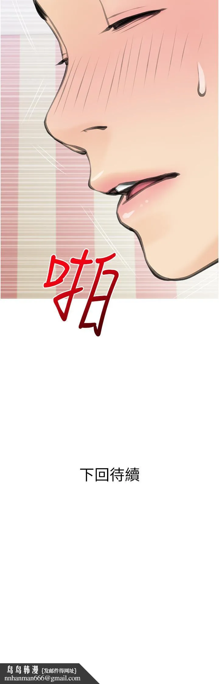 阿姨的家教课 第57话-让人精神恍惚的舌技 第34页