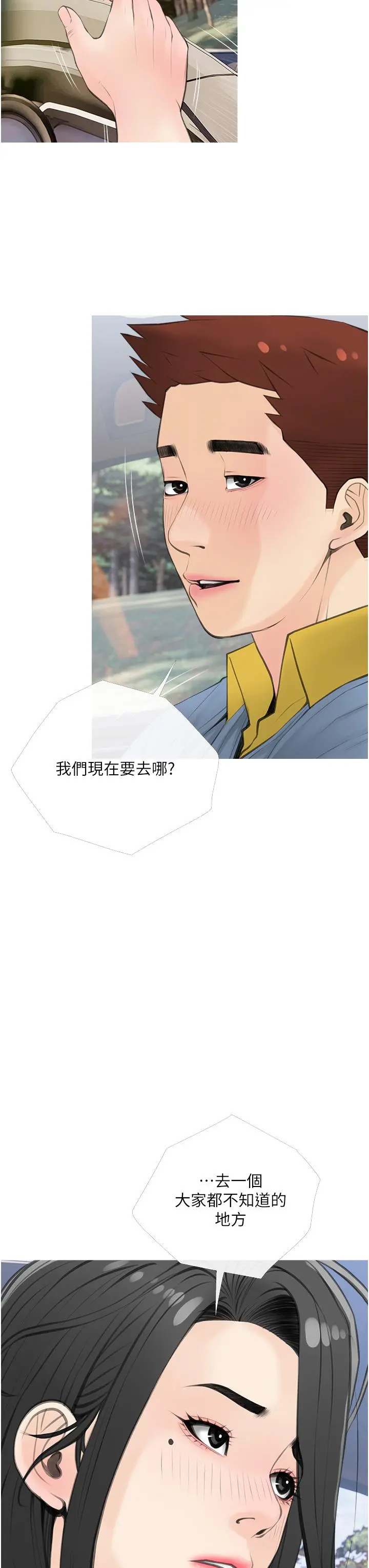 阿姨的家教课 第57话-让人精神恍惚的舌技 第11页
