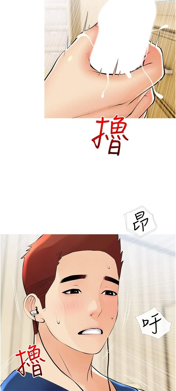 阿姨的家教课 第22话-偷偷来的快感 第27页