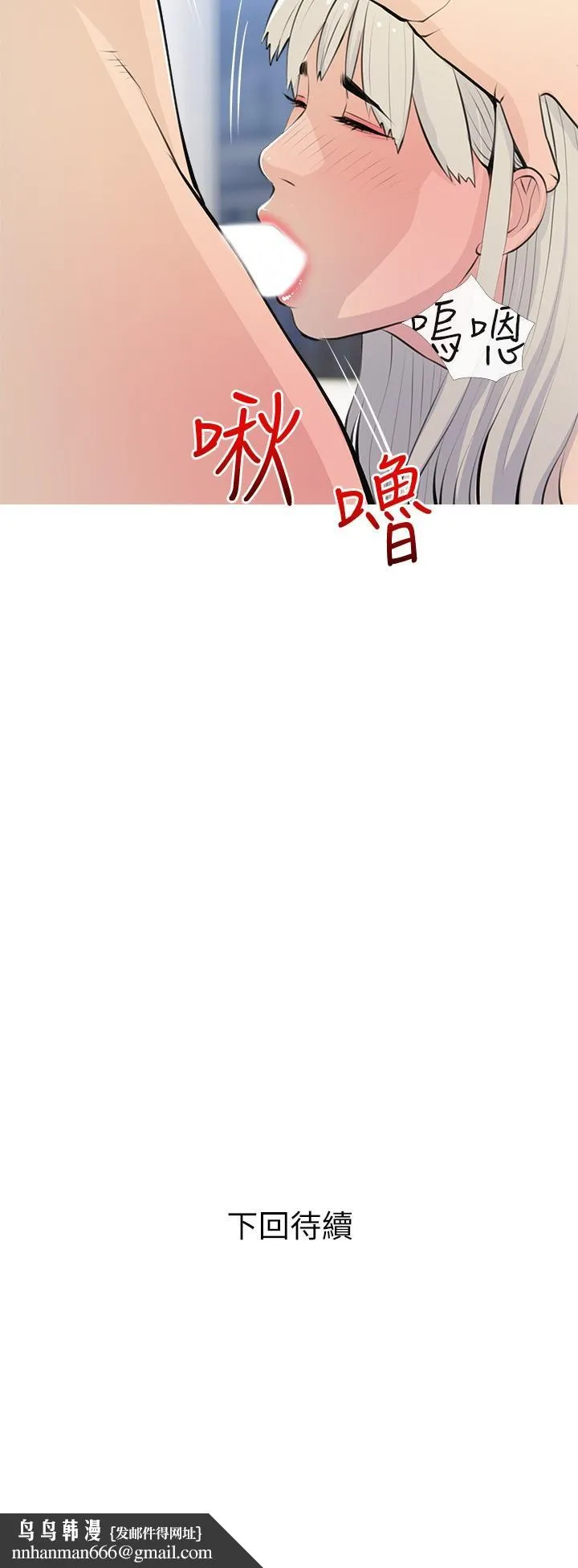 阿姨的家教课 第63话-火热的祝贺仪式 第26页
