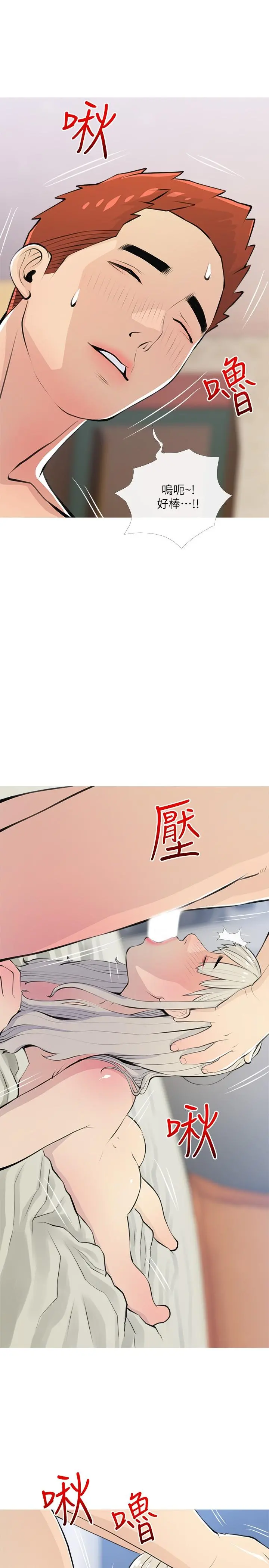 阿姨的家教课 第63话-火热的祝贺仪式 第25页