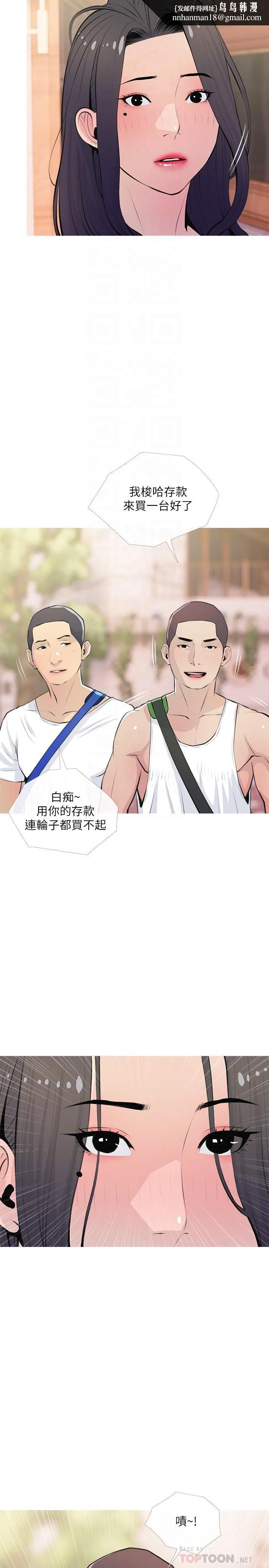 阿姨的家教课 第63话-火热的祝贺仪式 第14页