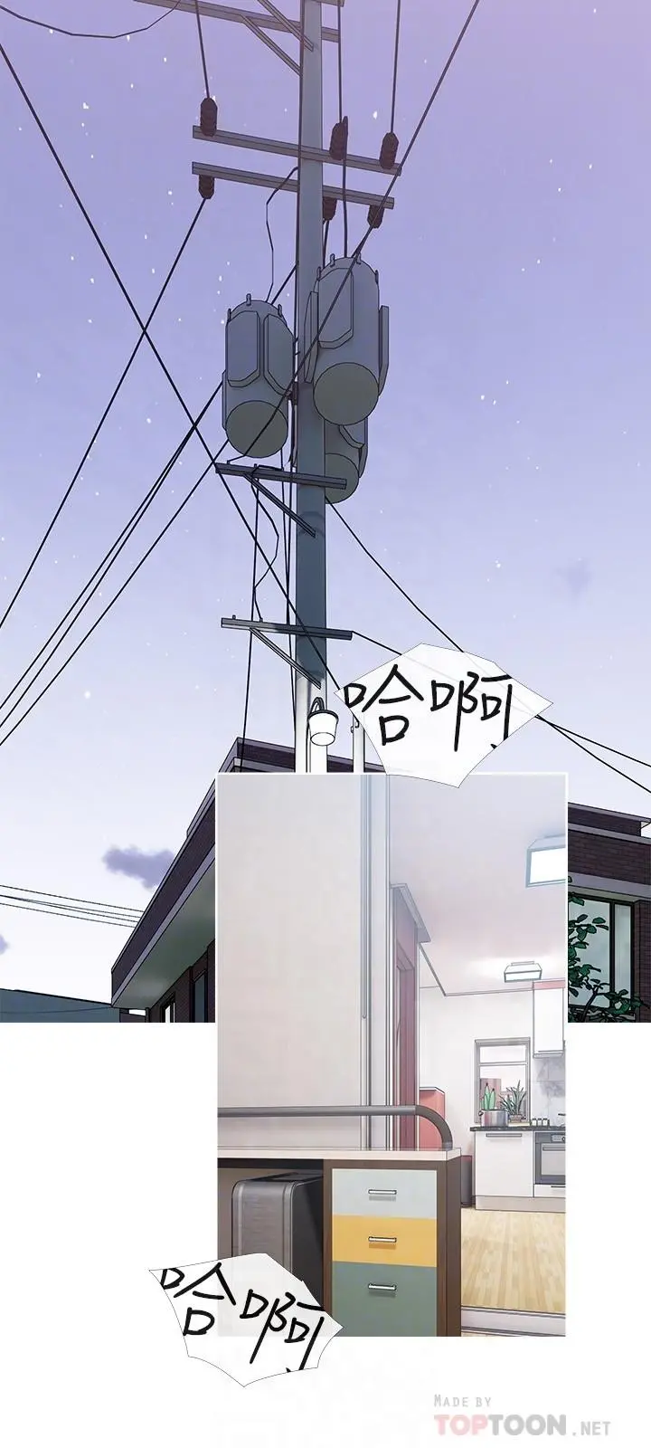 阿姨的家教课 第63话-火热的祝贺仪式 第18页