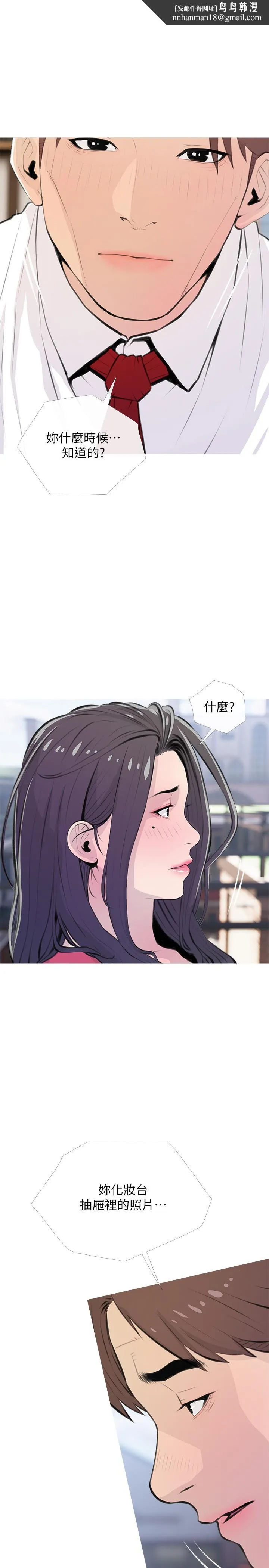 阿姨的家教课 第63话-火热的祝贺仪式 第1页