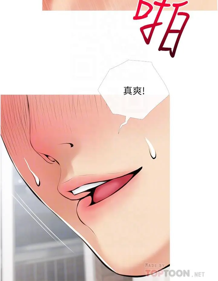 阿姨的家教课 第53话-第一次享受性爱 第16页