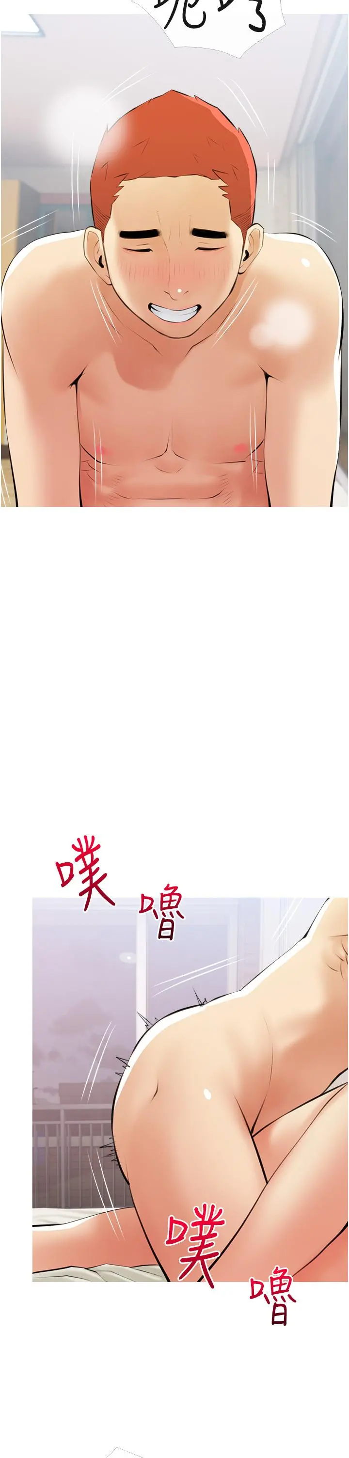 阿姨的家教课 第53话-第一次享受性爱 第26页