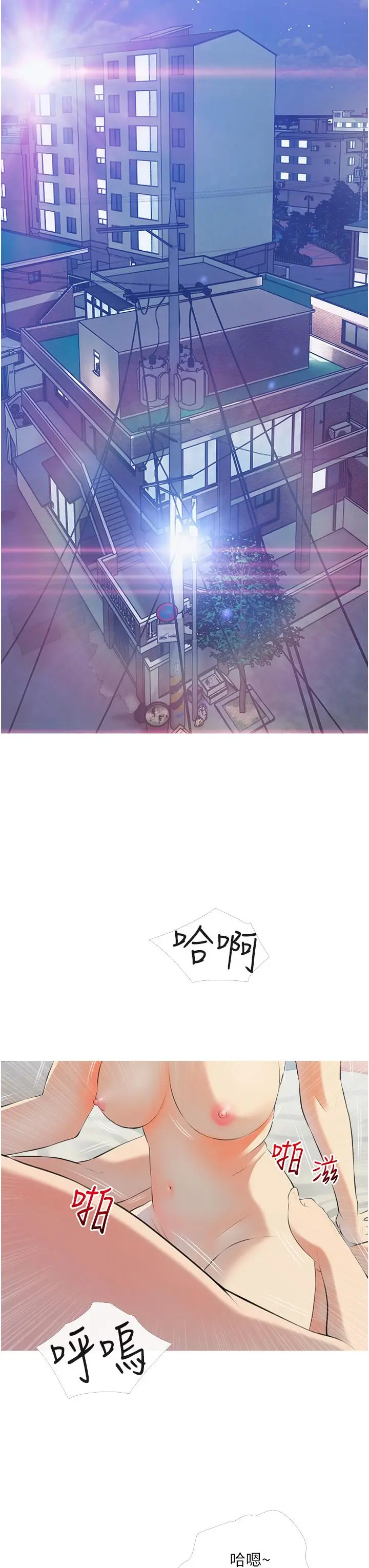 阿姨的家教课 第53话-第一次享受性爱 第7页
