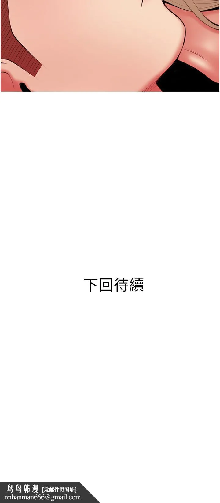 阿姨的家教课 第53话-第一次享受性爱 第34页