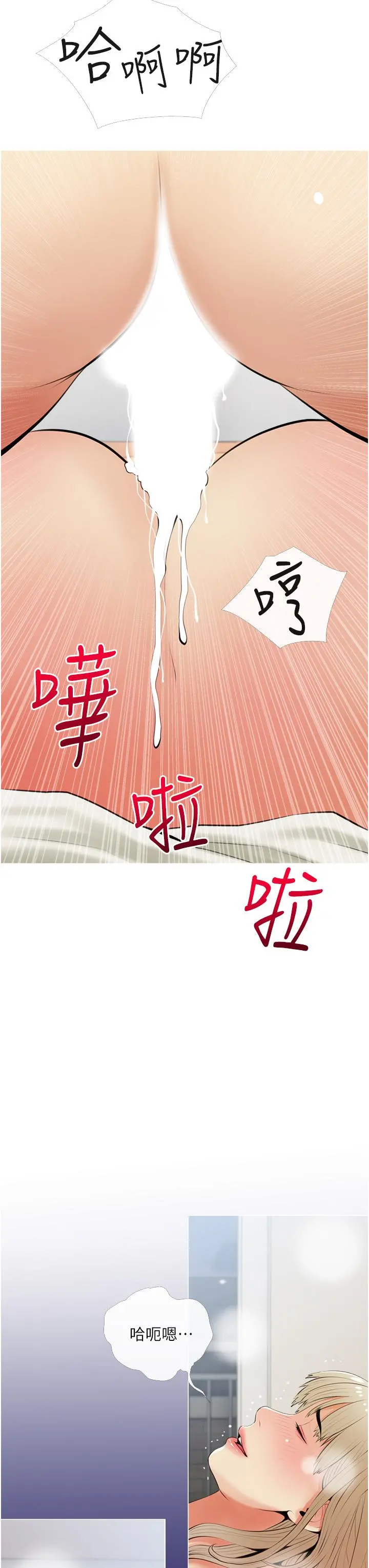 阿姨的家教课 第53话-第一次享受性爱 第27页