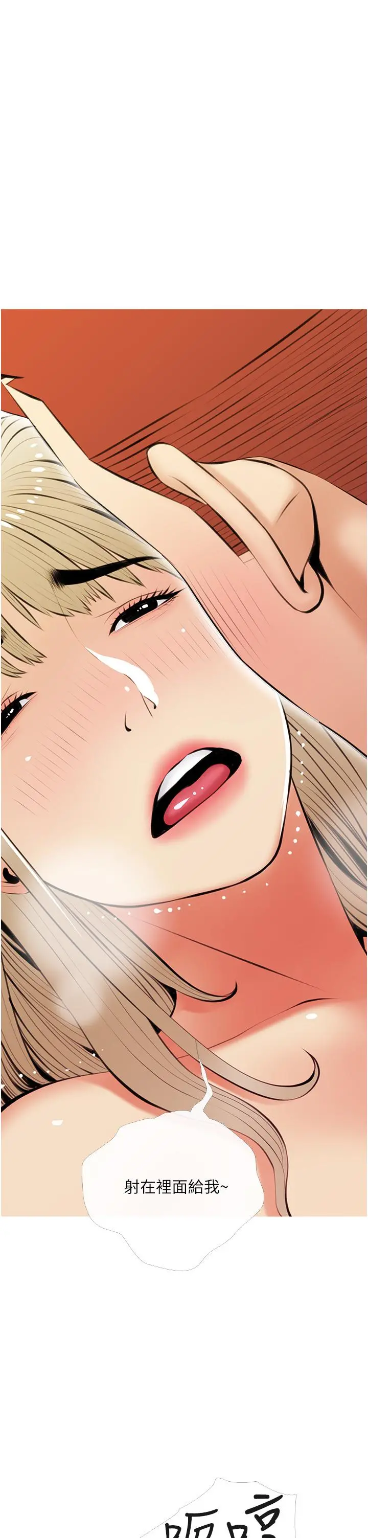 阿姨的家教课 第53话-第一次享受性爱 第25页