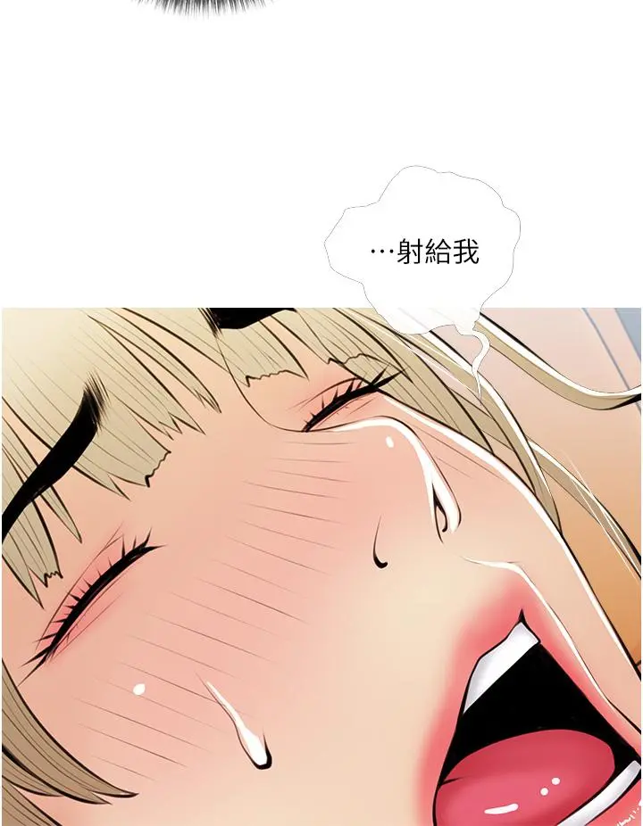 阿姨的家教课 第53话-第一次享受性爱 第24页