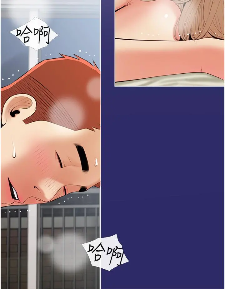 阿姨的家教课 第53话-第一次享受性爱 第28页