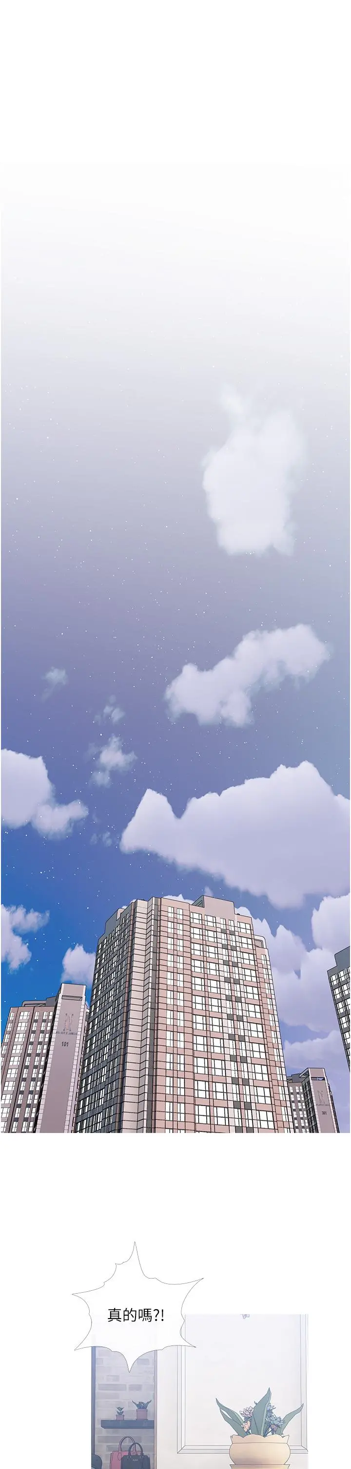 阿姨的家教课 第48话-令人目不转睛的身材 第21页