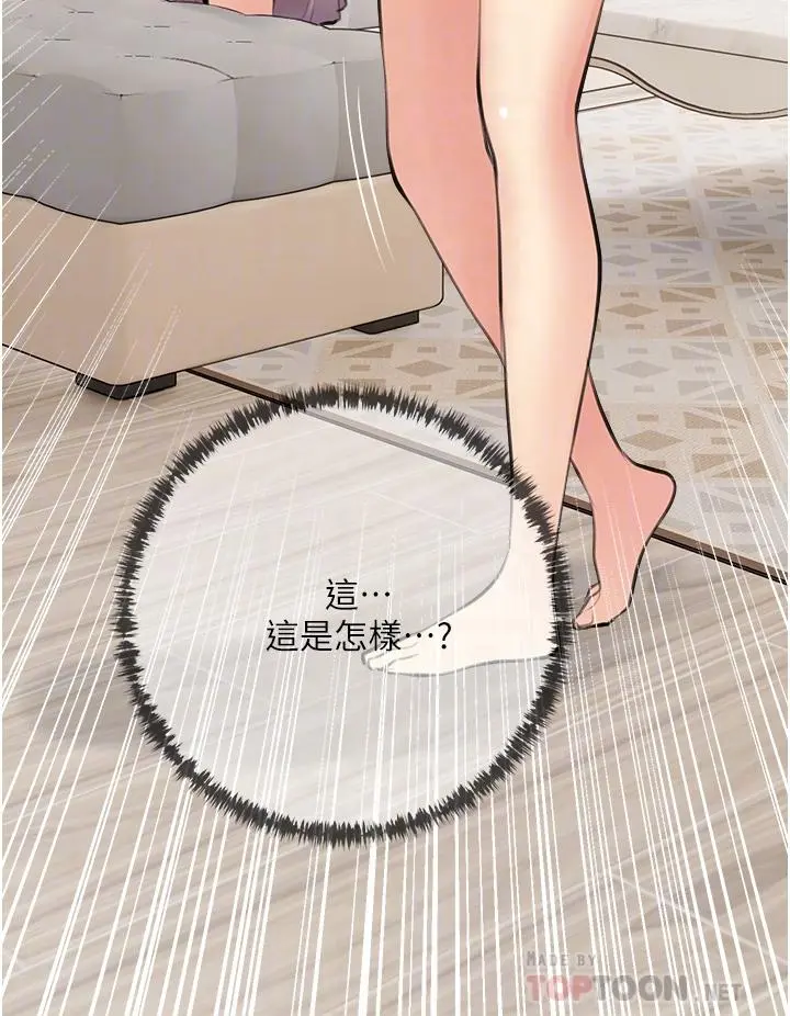 阿姨的家教课 第48话-令人目不转睛的身材 第16页