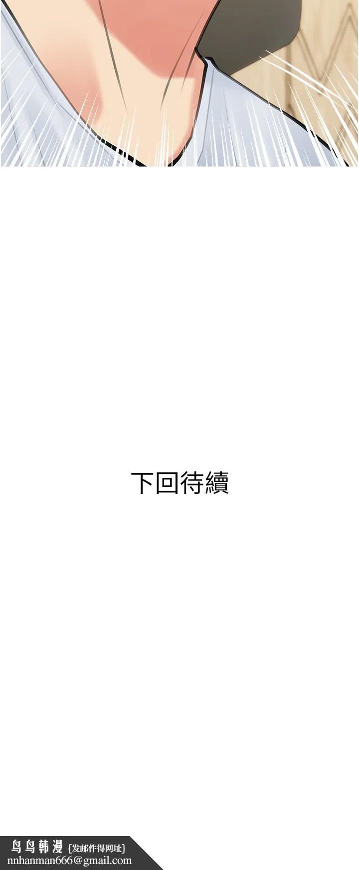 阿姨的家教课 第48话-令人目不转睛的身材 第34页