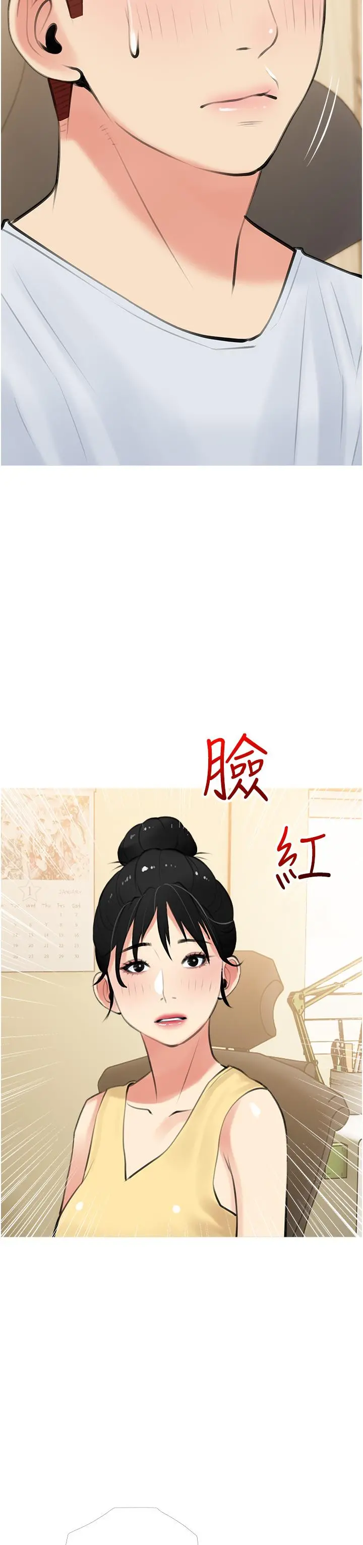阿姨的家教课 第48话-令人目不转睛的身材 第31页