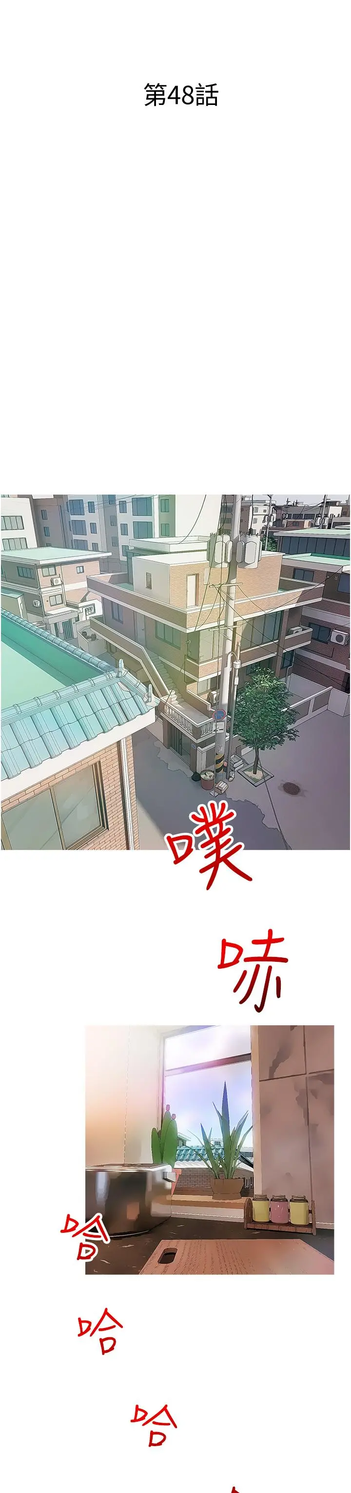 阿姨的家教课 第48话-令人目不转睛的身材 第7页