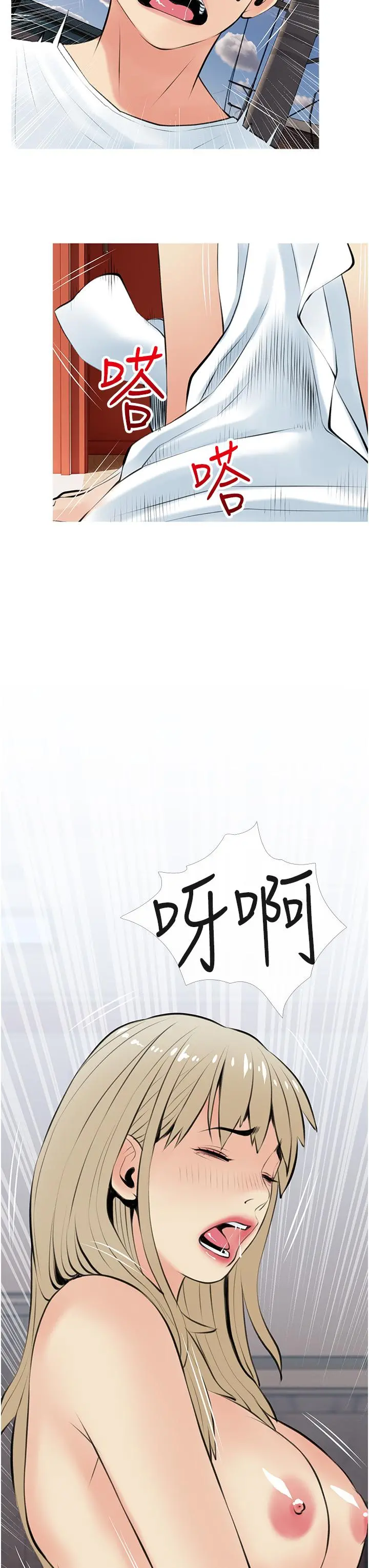 阿姨的家教课 第48话-令人目不转睛的身材 第3页