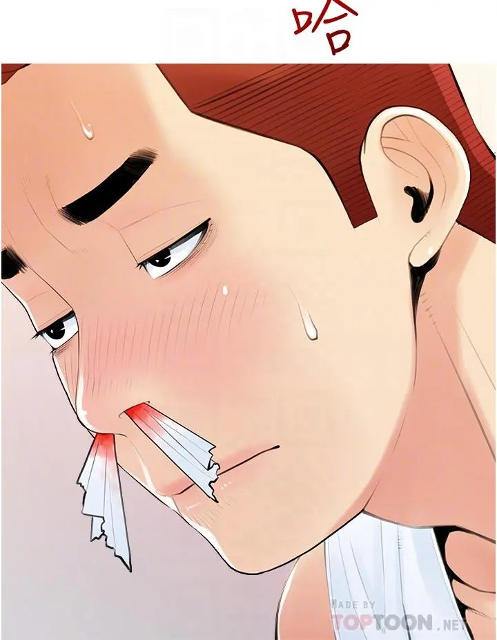 阿姨的家教课 第48话-令人目不转睛的身材 第8页