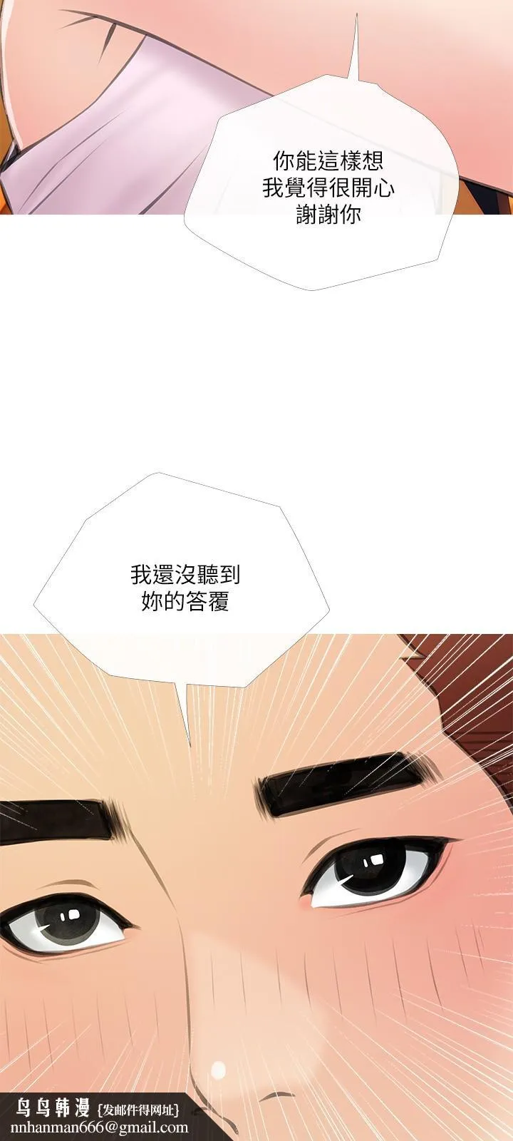 阿姨的家教课 第60话-阿姨你要干嘛 第15页