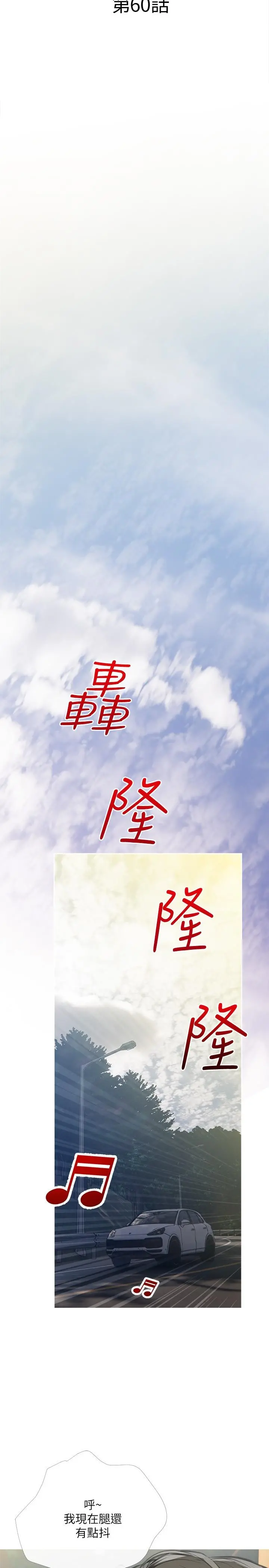 阿姨的家教课 第60话-阿姨你要干嘛 第5页