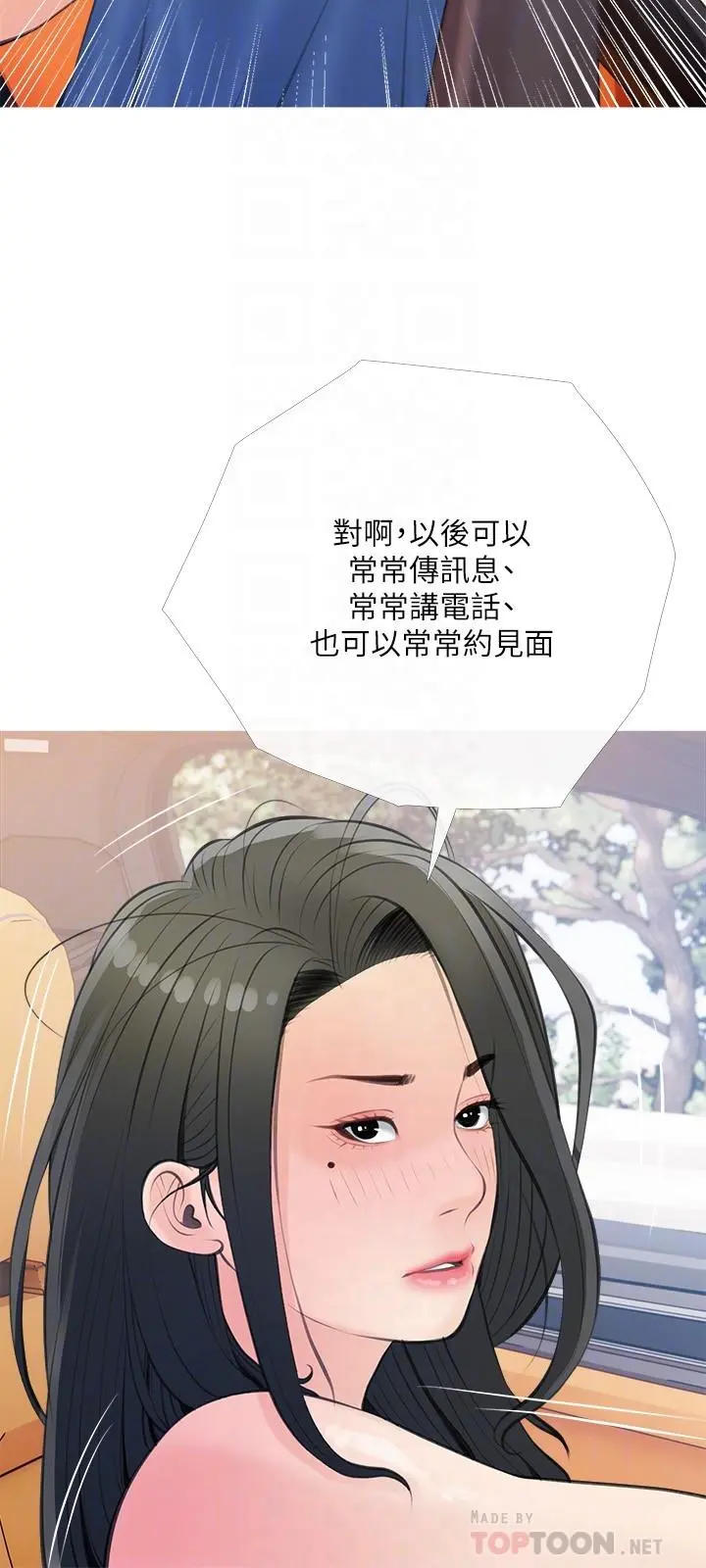 阿姨的家教课 第60话-阿姨你要干嘛 第18页