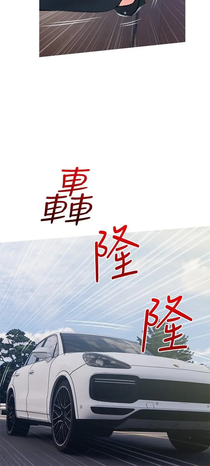 阿姨的家教课 第60话-阿姨你要干嘛 第21页