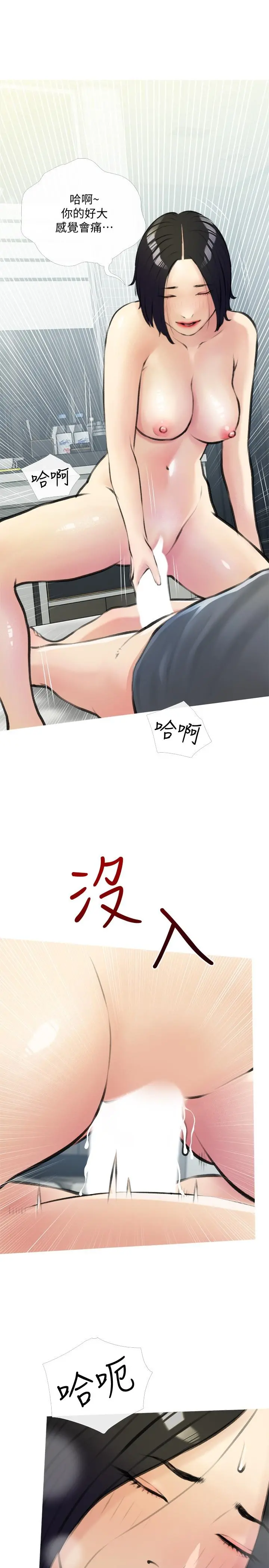 阿姨的家教课 第19话-正轩哥，我们来做吧 第28页