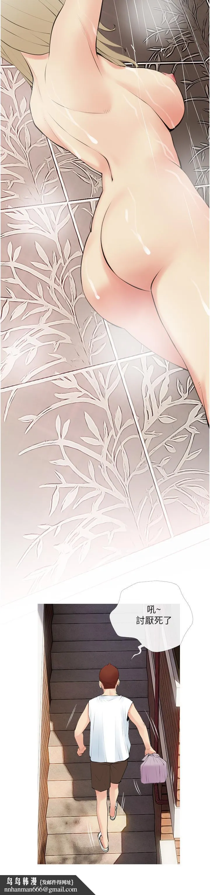 阿姨的家教课 第47话-楼上邻居的裸体 第19页