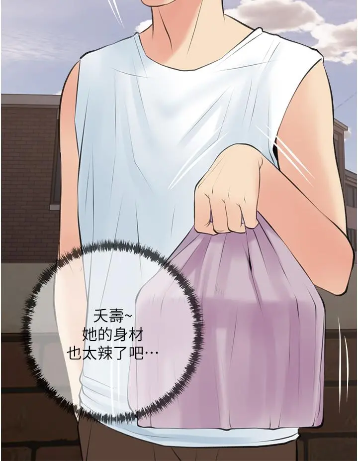 阿姨的家教课 第47话-楼上邻居的裸体 第28页