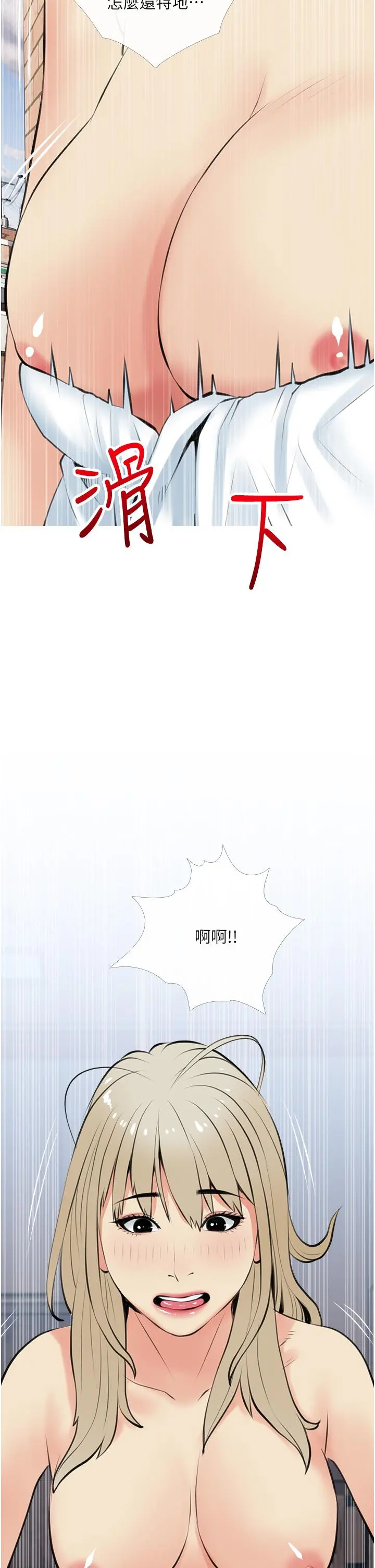 阿姨的家教课 第47话-楼上邻居的裸体 第30页