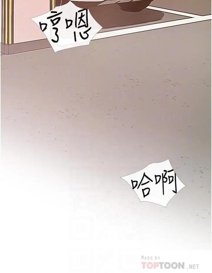 阿姨的家教课 第47话-楼上邻居的裸体 第12页