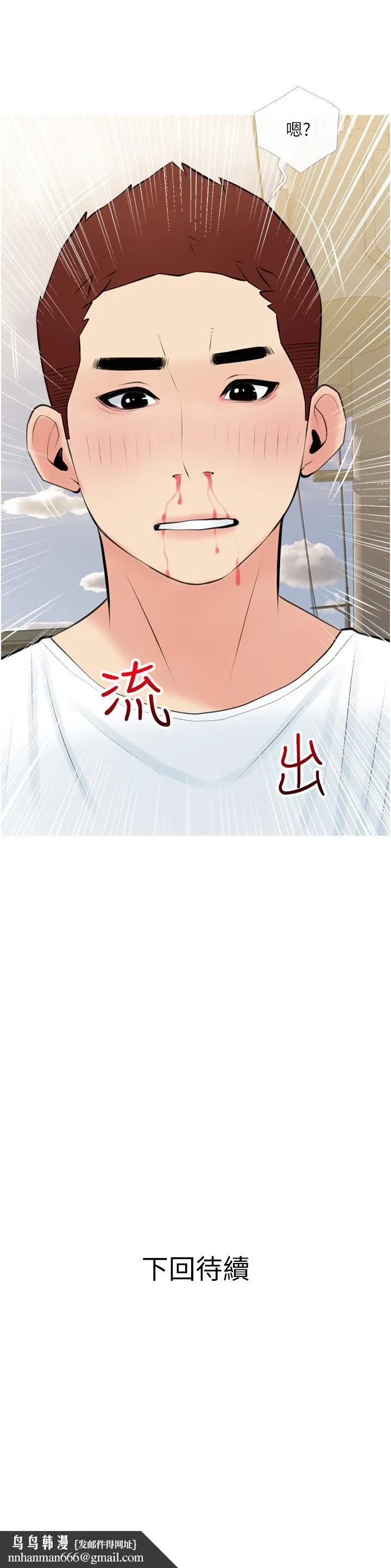 阿姨的家教课 第47话-楼上邻居的裸体 第35页