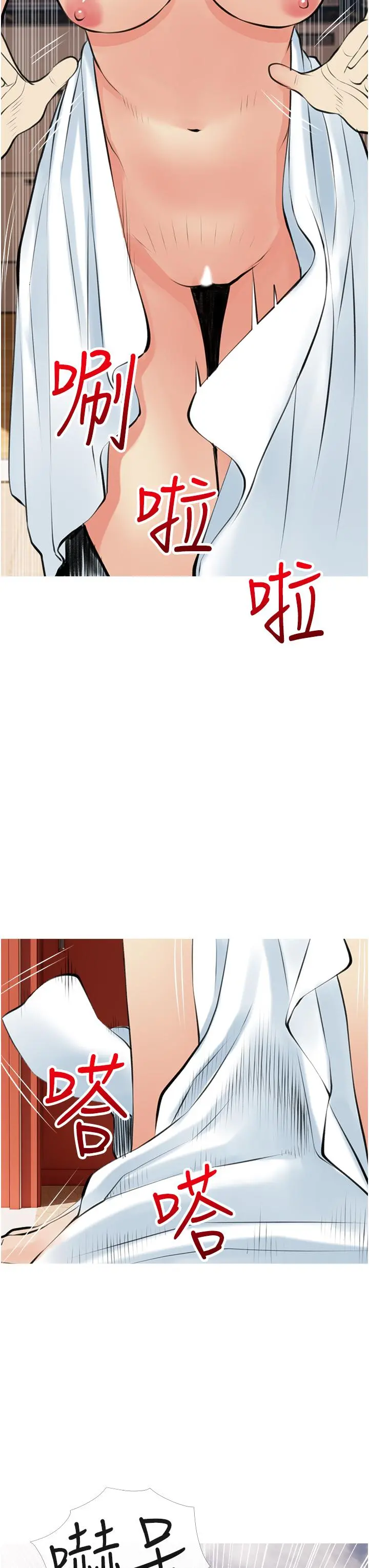 阿姨的家教课 第47话-楼上邻居的裸体 第31页