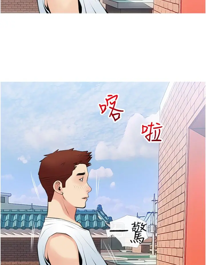 阿姨的家教课 第47话-楼上邻居的裸体 第24页