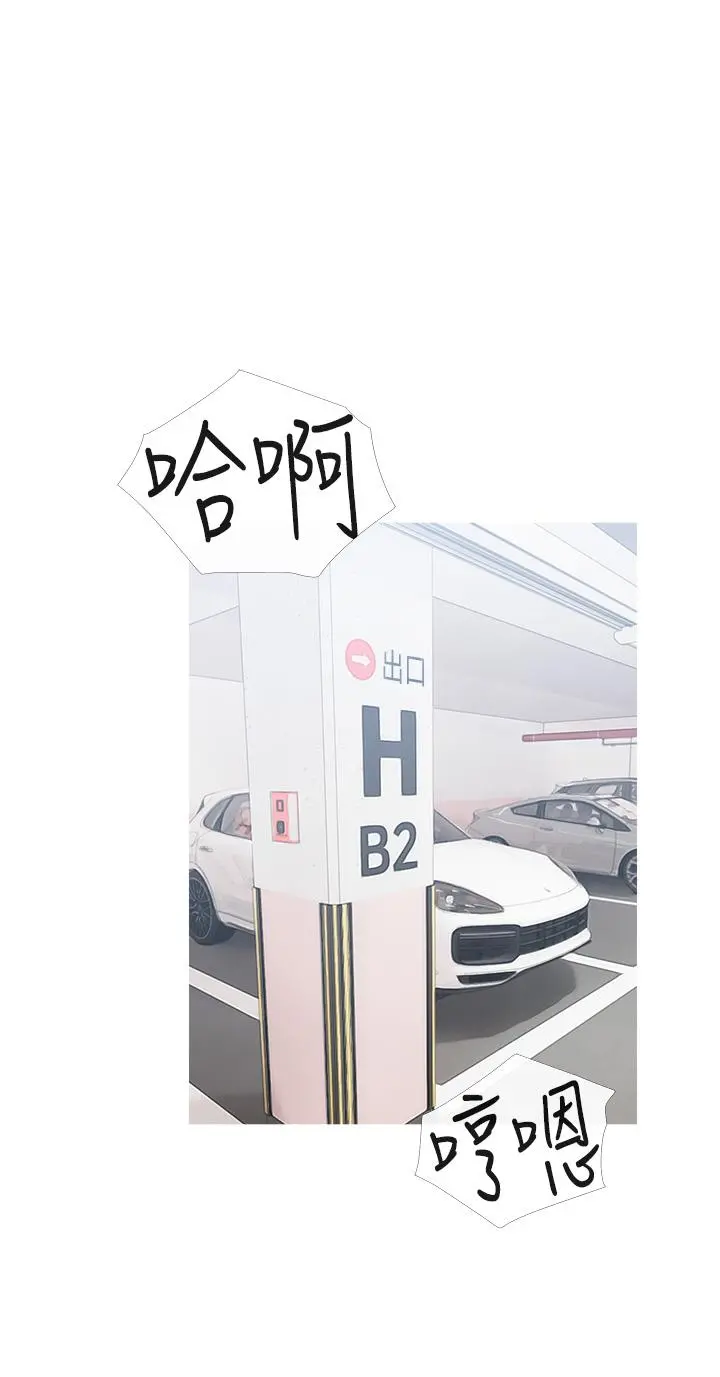 阿姨的家教课 第47话-楼上邻居的裸体 第2页